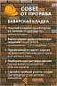 Кирпич лицевой BRAER М150 0,7НФ БРАЕР кладка кора дуба купить в "Строй-Ресурсе"